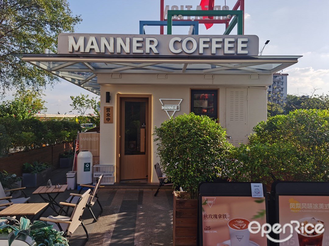 MANNER COFFEE (汇田大厦)
