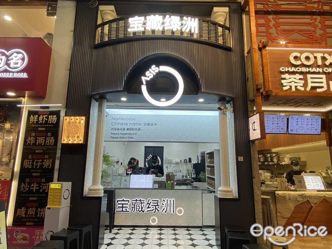 宝藏绿洲 (惠福东路)