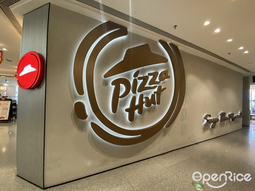 必胜客 (新大新国风)