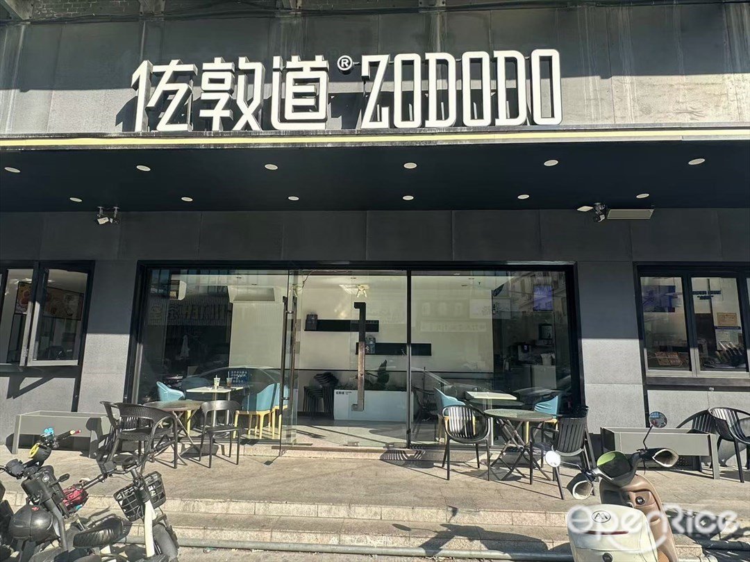 佐敦道 (龍珠路)