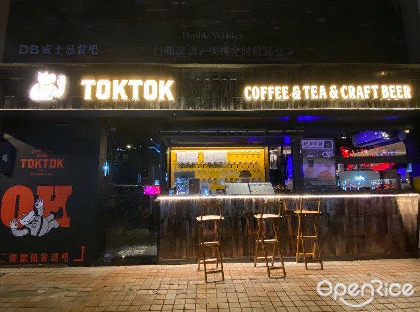 TOKTOK (广州东方宾馆)