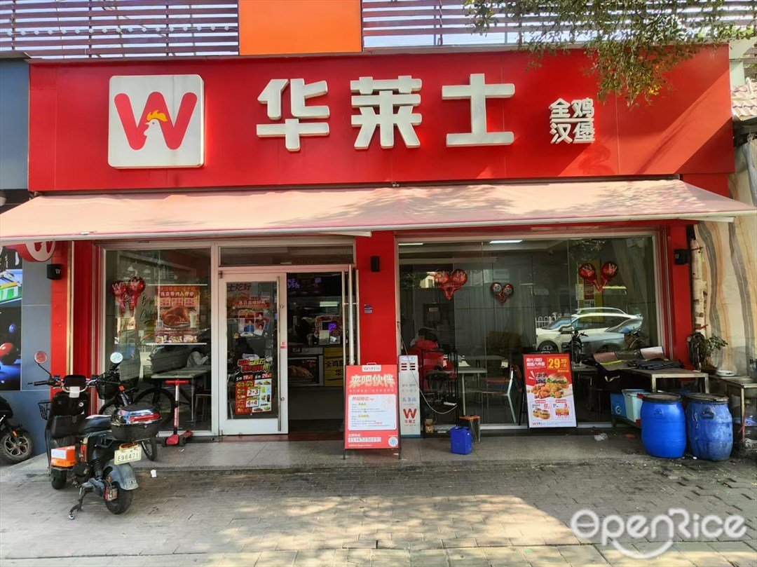 华莱士全鸡汉堡 (古坝市场)