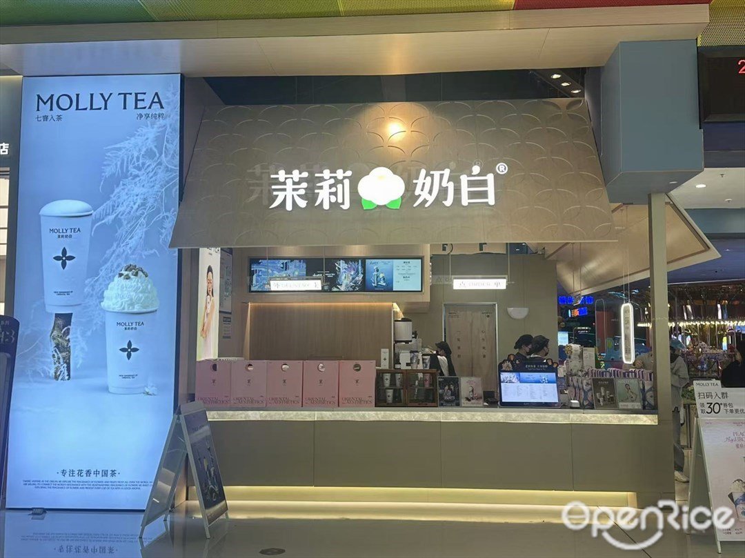 茉莉奶白 (融创茂)