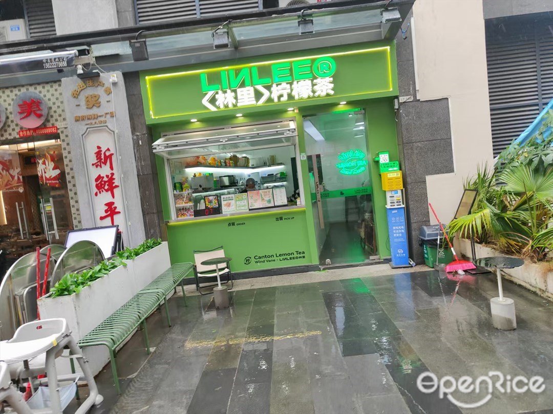 LINLEE林里手打柠檬茶 (锐丰中心)