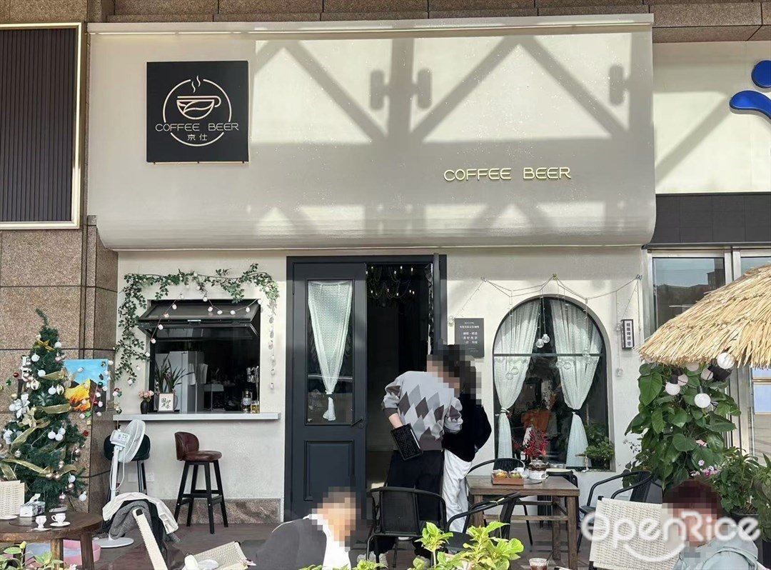 京仕COFFEE BEER (京仕商业广场)