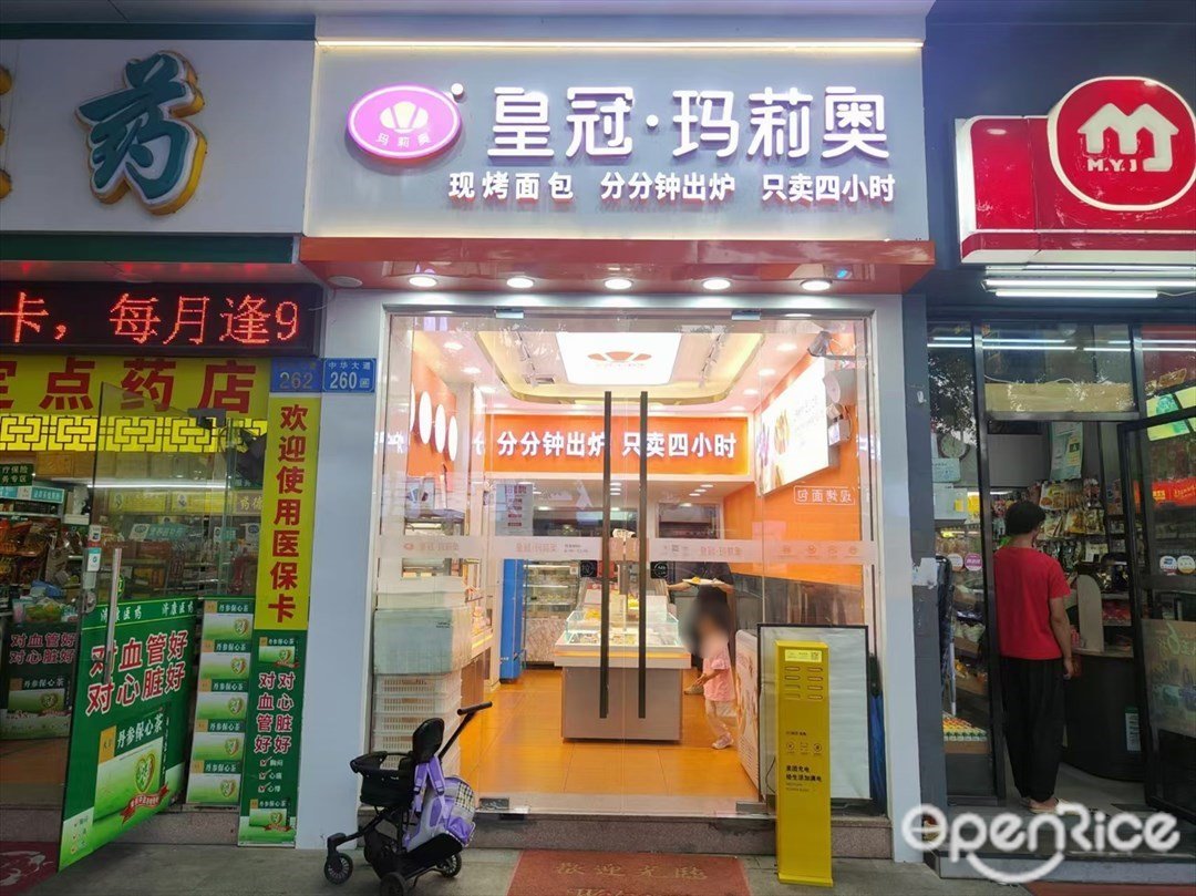 皇冠·瑪莉奧 (中華大道)