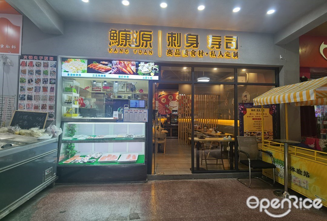 鱇源刺身 (江燕南路)