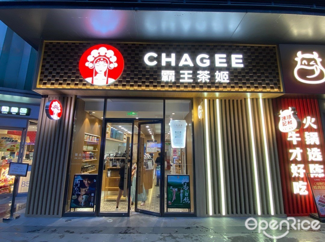 CHAGEE霸王茶姬 (西門口廣場)