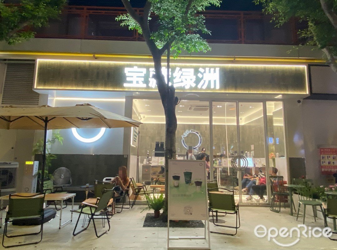 寶藏綠洲 (揚韜科技廣場)