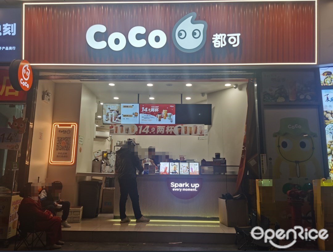 CoCo都可 (東華大街)