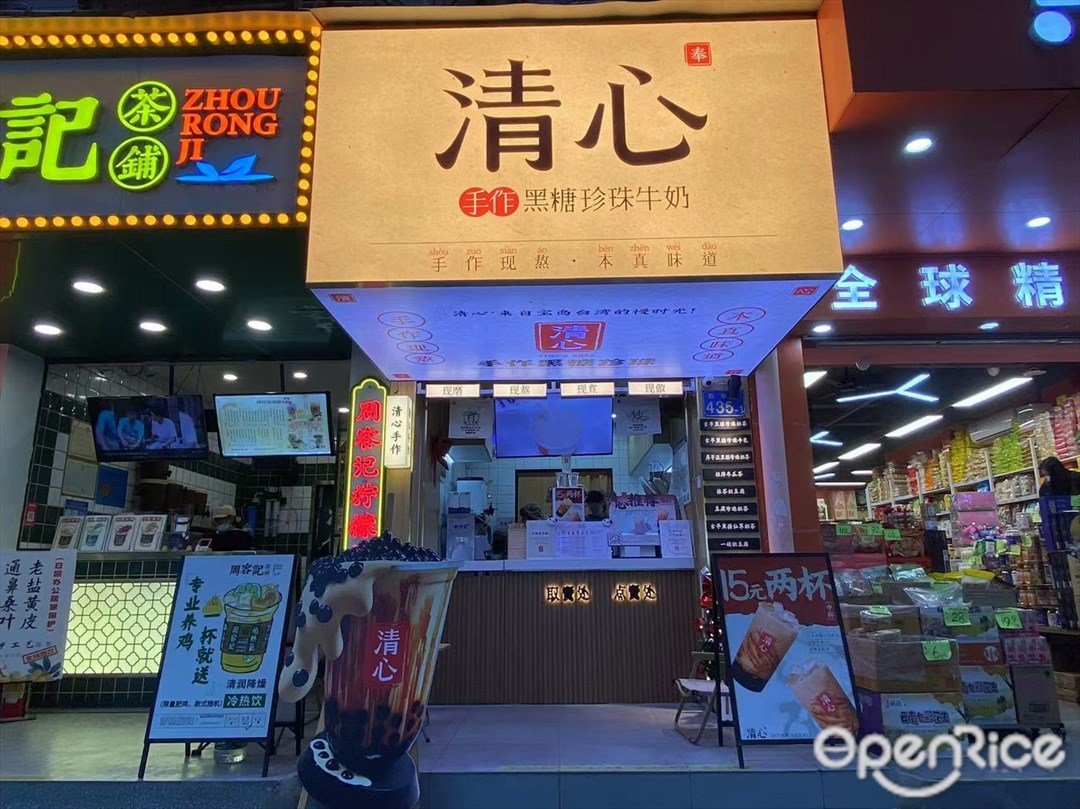 清心手作黑糖珍珠牛奶 (西華路)