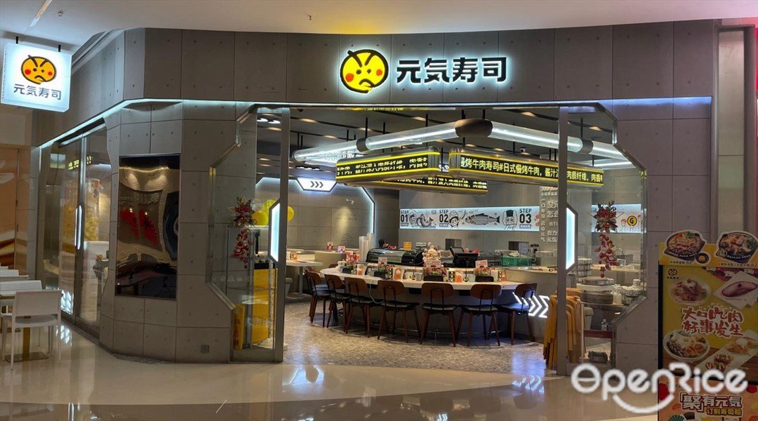 元气寿司 (卓悦汇)