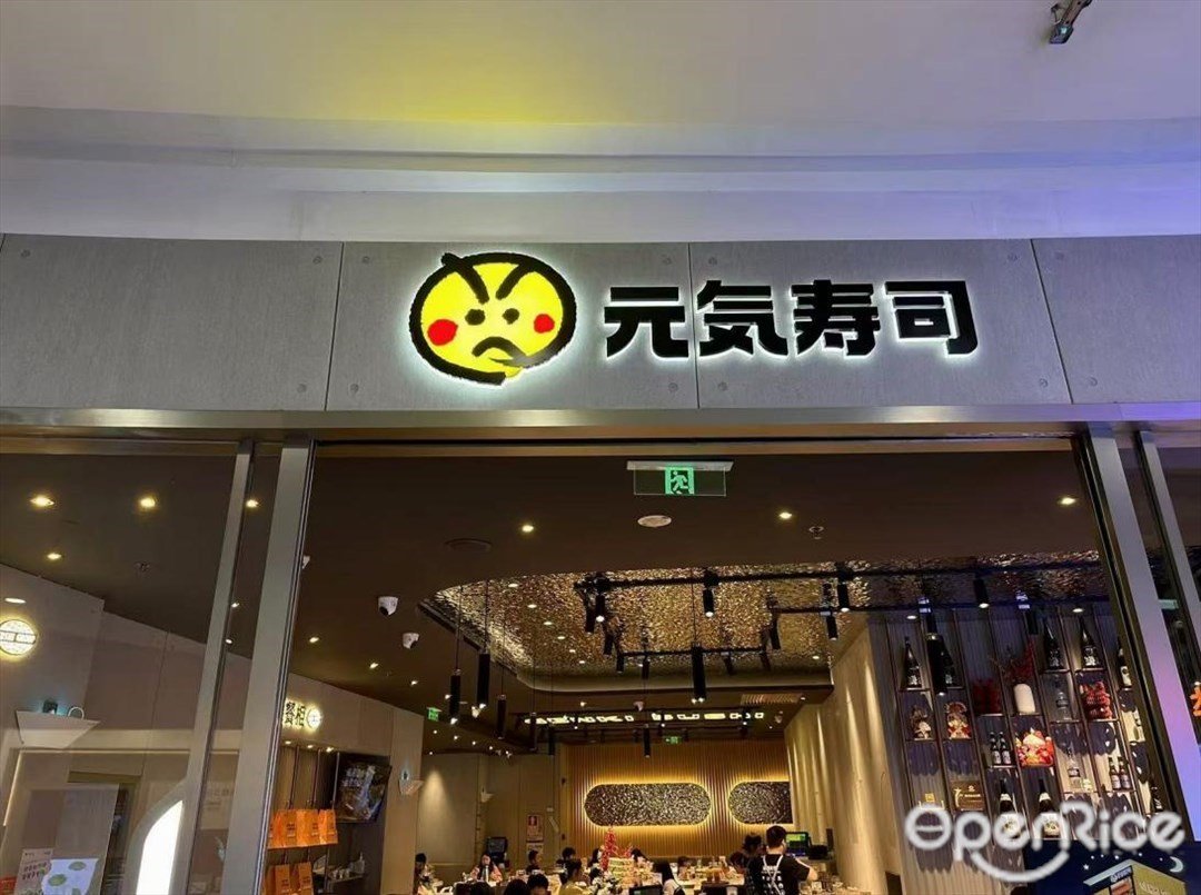 元气寿司 (石厦时代广场)