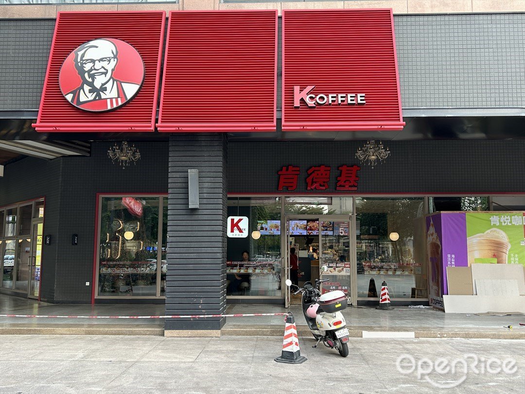 肯德基 (兆祥路)