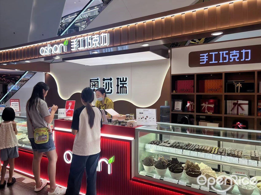 奥莎瑞手工巧克力 (王府井紫薇港)
