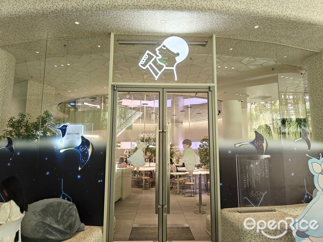 喜茶 (前海壹方城)