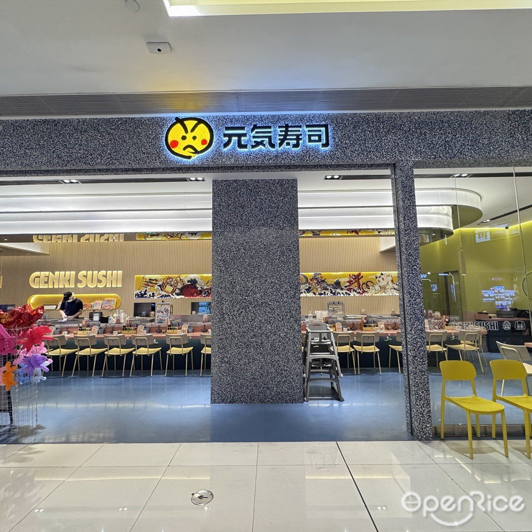 元氣壽司 (嶺南站購物中心)
