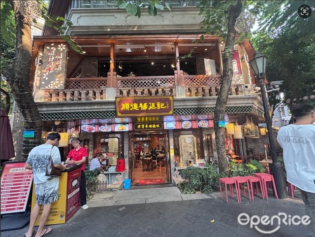 順德楊廷記 (嶺南天地)-door-photo