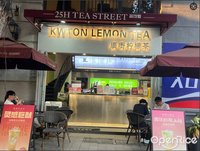 廣嘢檸檬茶 (张槎)