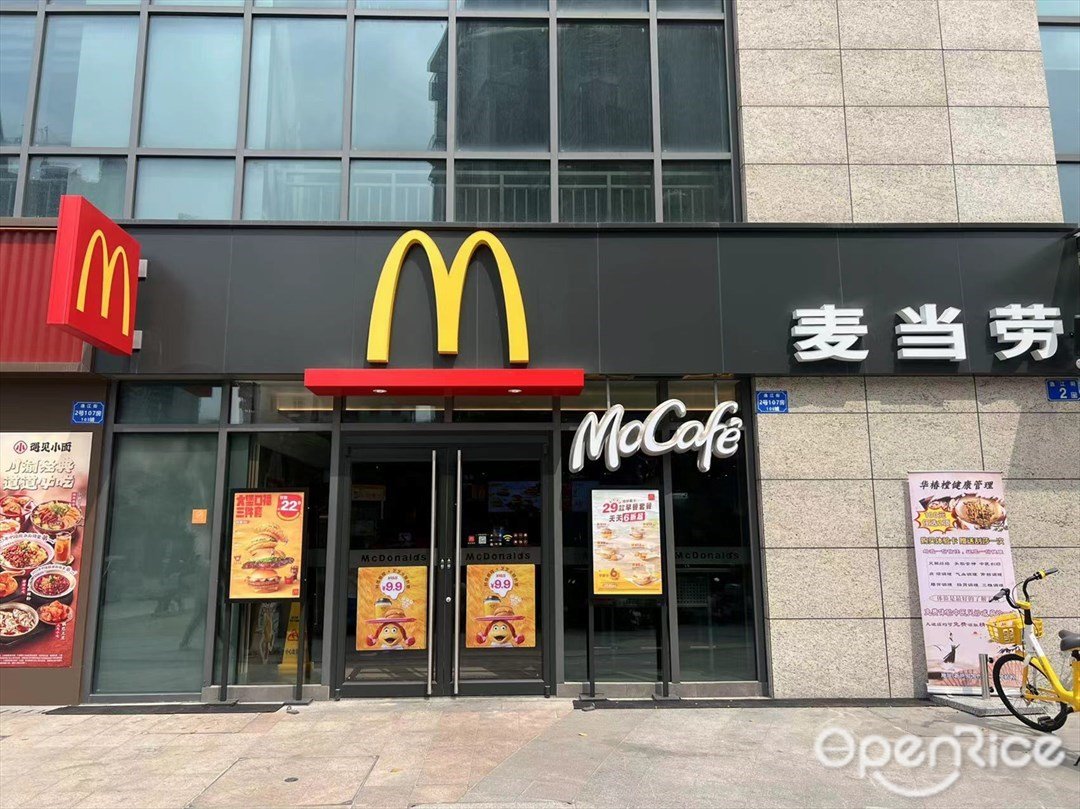 麦当劳 (逸江路)