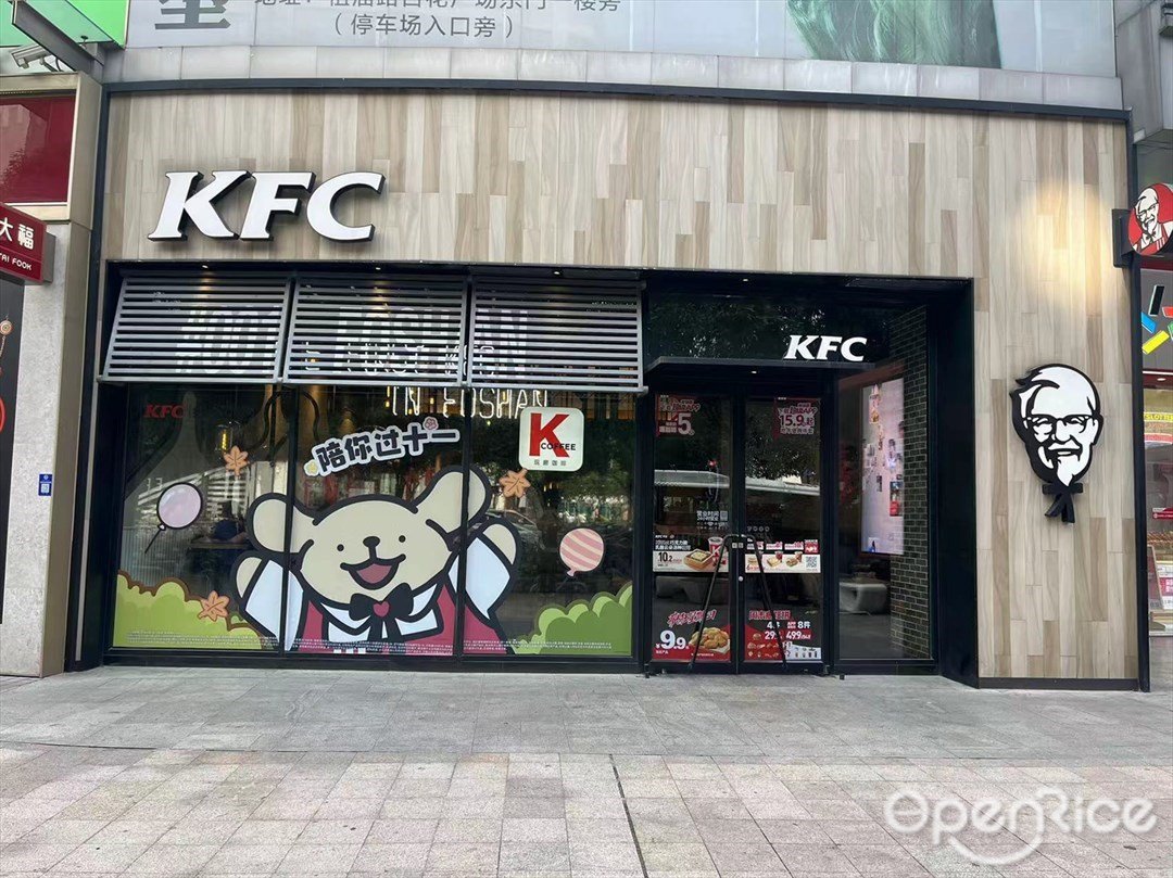 肯德基 (百花廣場)