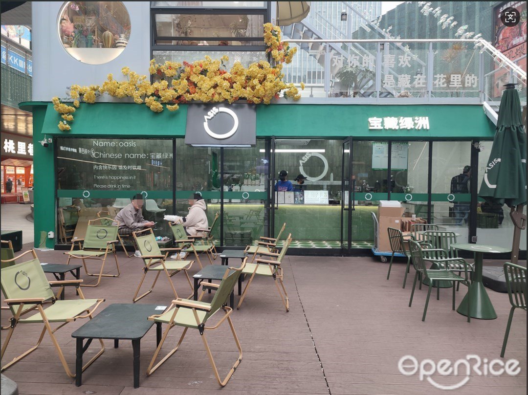 宝藏绿洲 (北滘悦然广场)