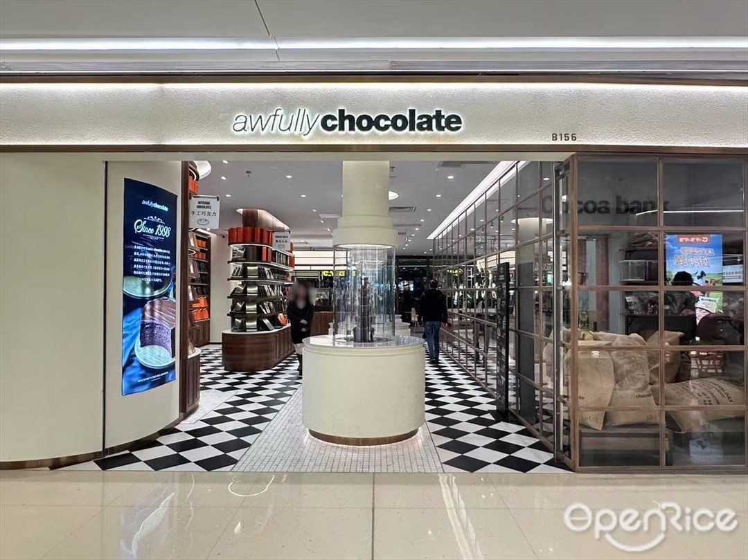 awfully chocolate (广州塔广场)