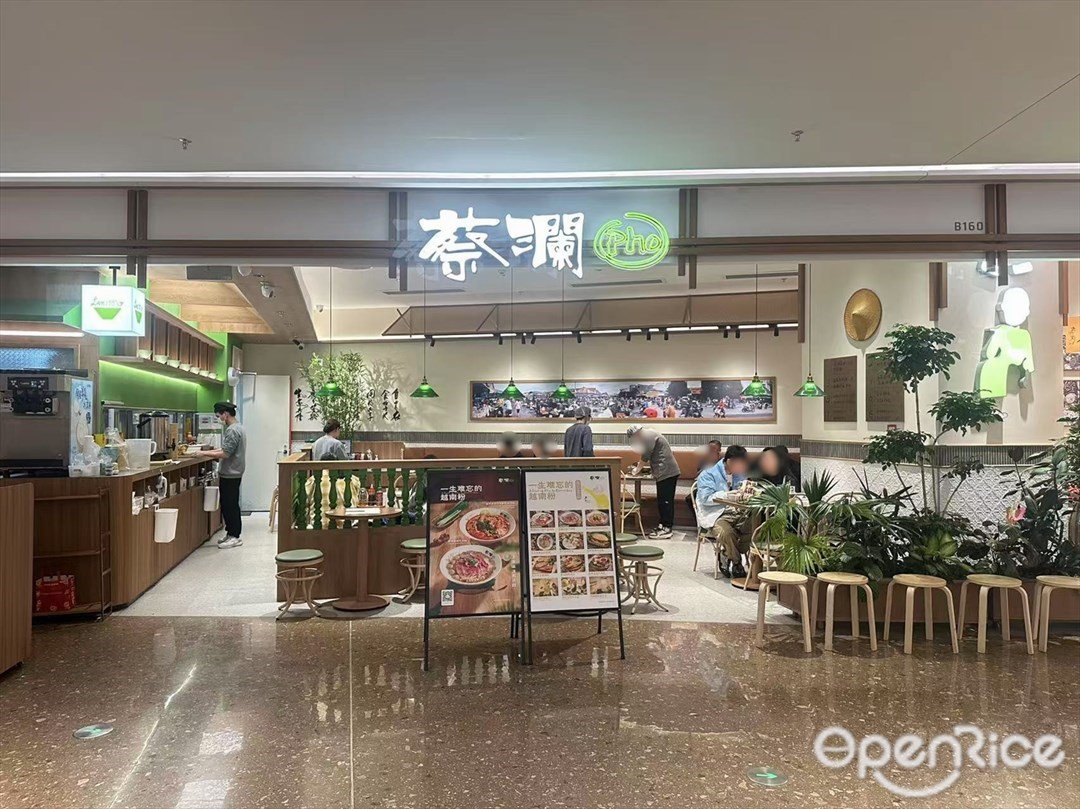 蔡瀾PHO (廣州塔廣場)