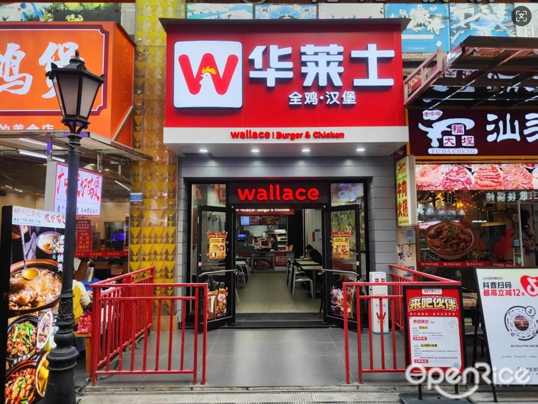 華萊士全雞·漢堡 (蘿崗萬達廣場)