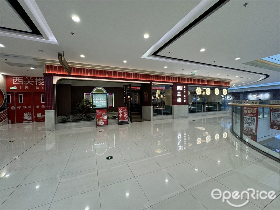 西關樓 (大良悅然廣場)