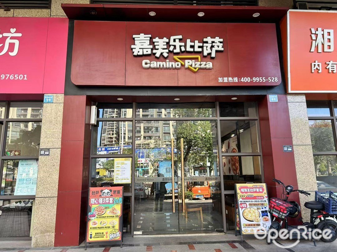 嘉美乐比萨 (星港城市名都)
