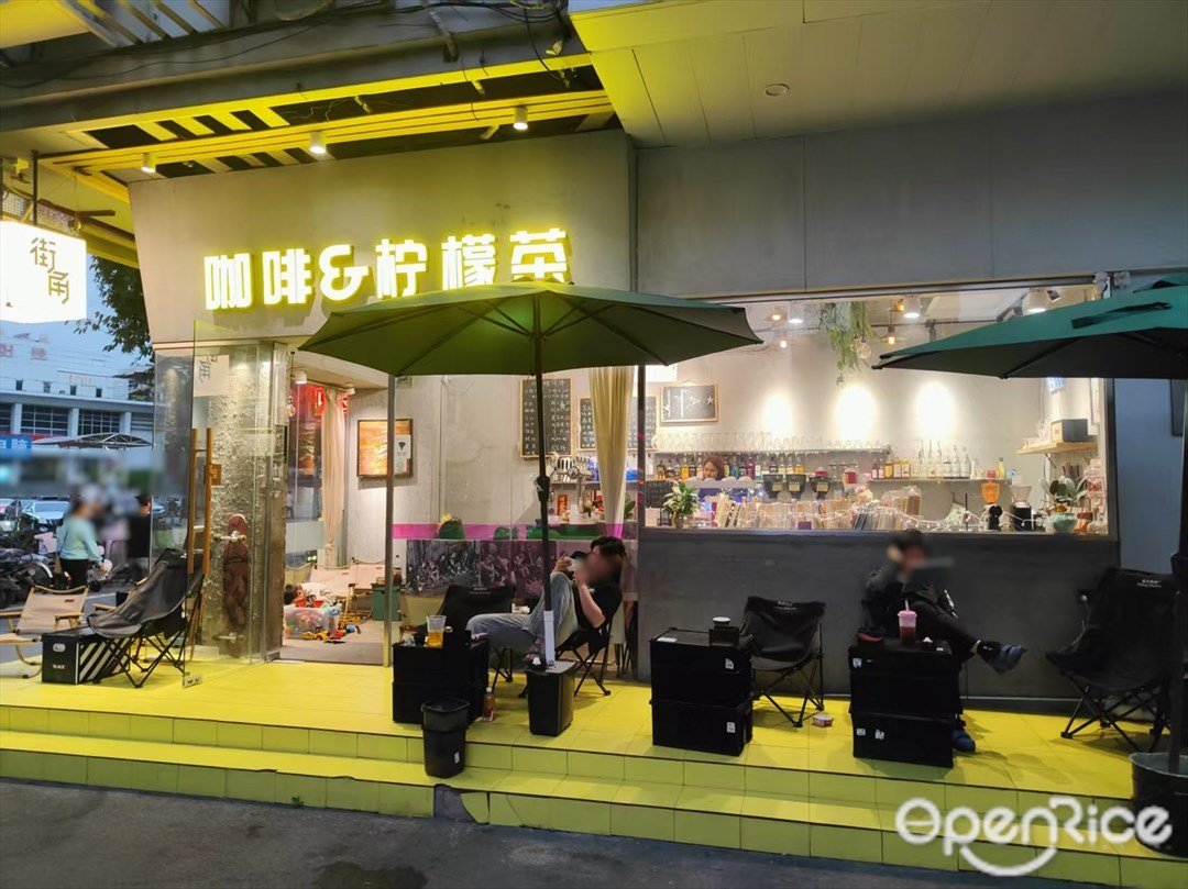 街角咖啡&柠檬茶 (港湾路)