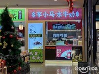 李小马水牛奶 (大良)