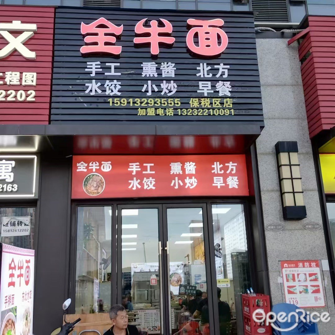 全牛面 (龙光玖龙汇)