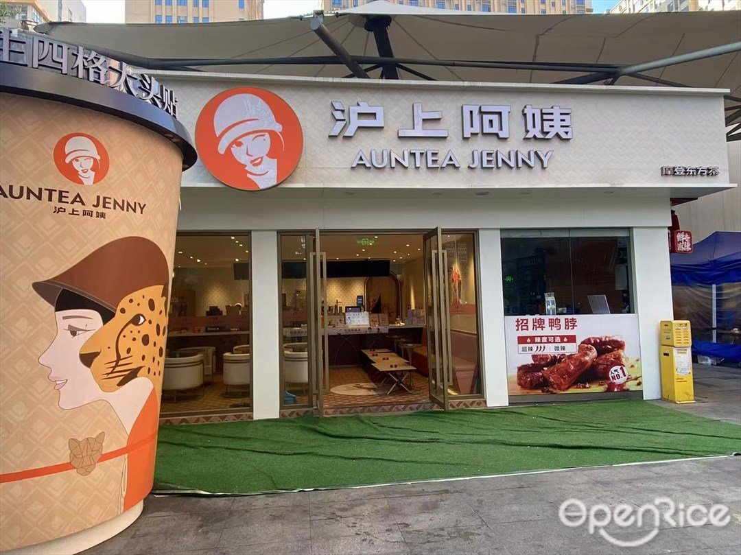 沪上阿姨 (乐从天佑城)