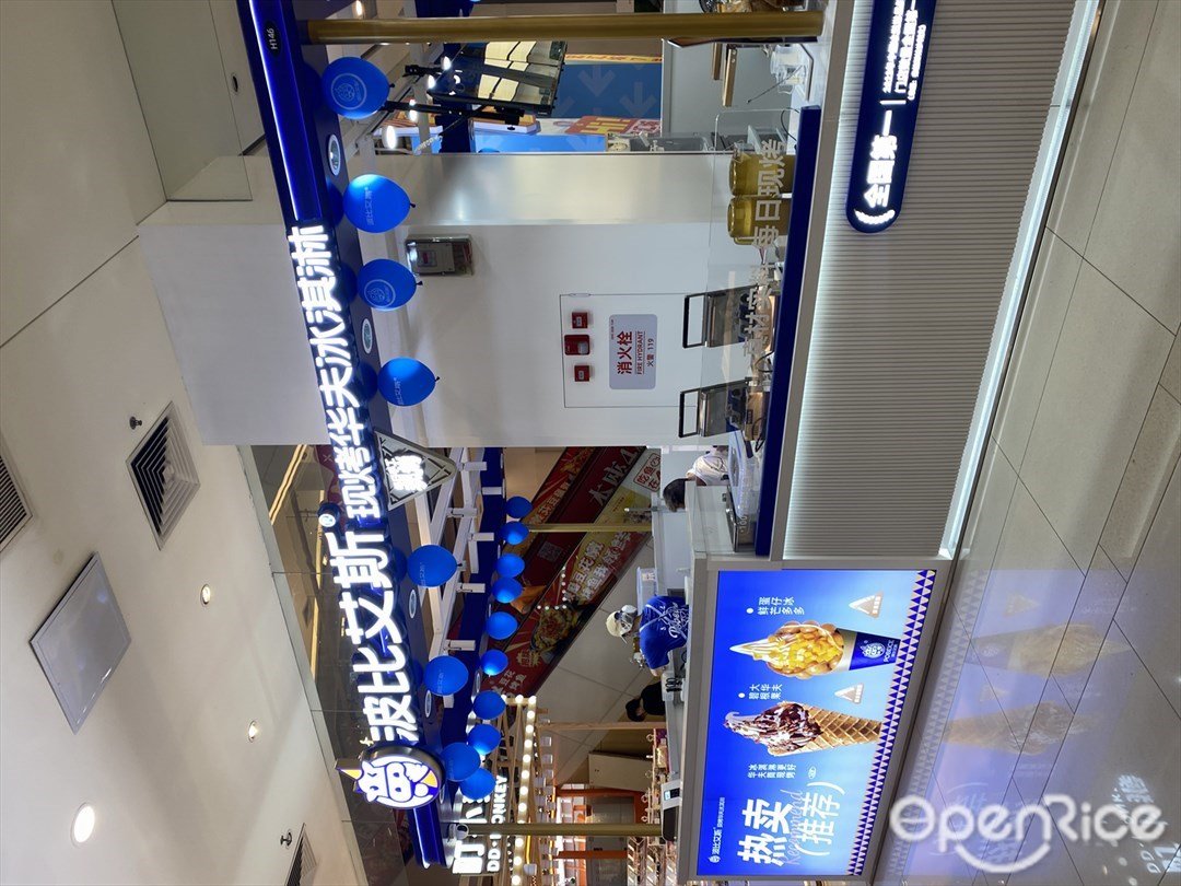 波比艾斯 (宏汇城)