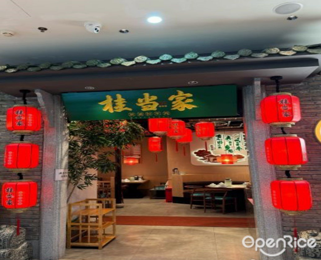 桂當家 (東平保利廣場)