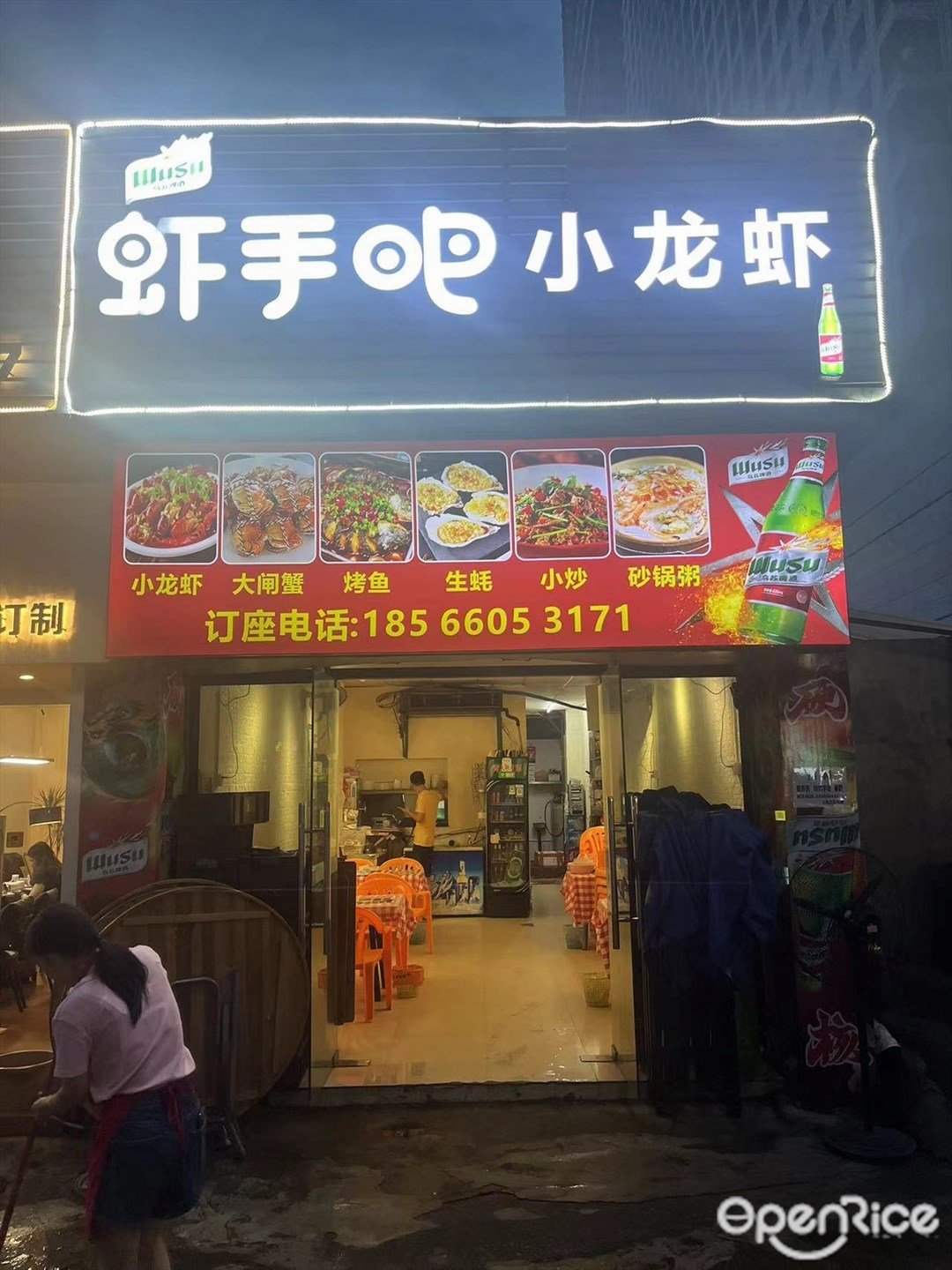 虾手吧小龙虾 (新二工业区)