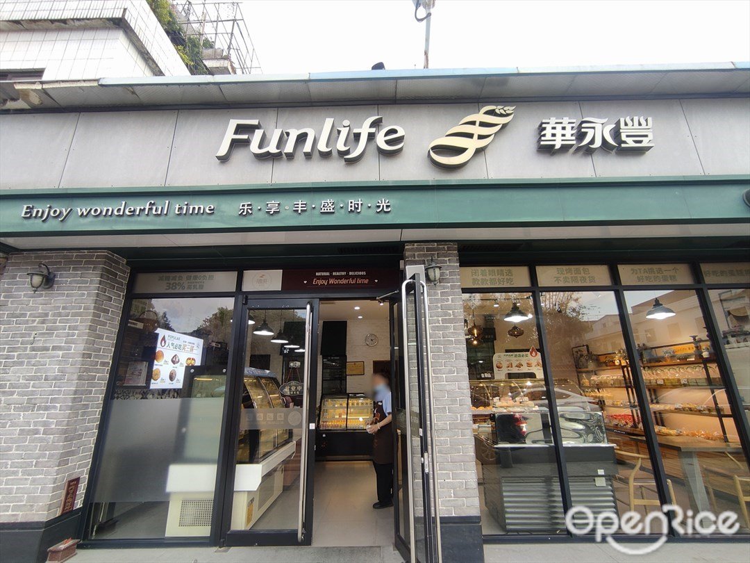 華永豐Fun life (泰寧路)