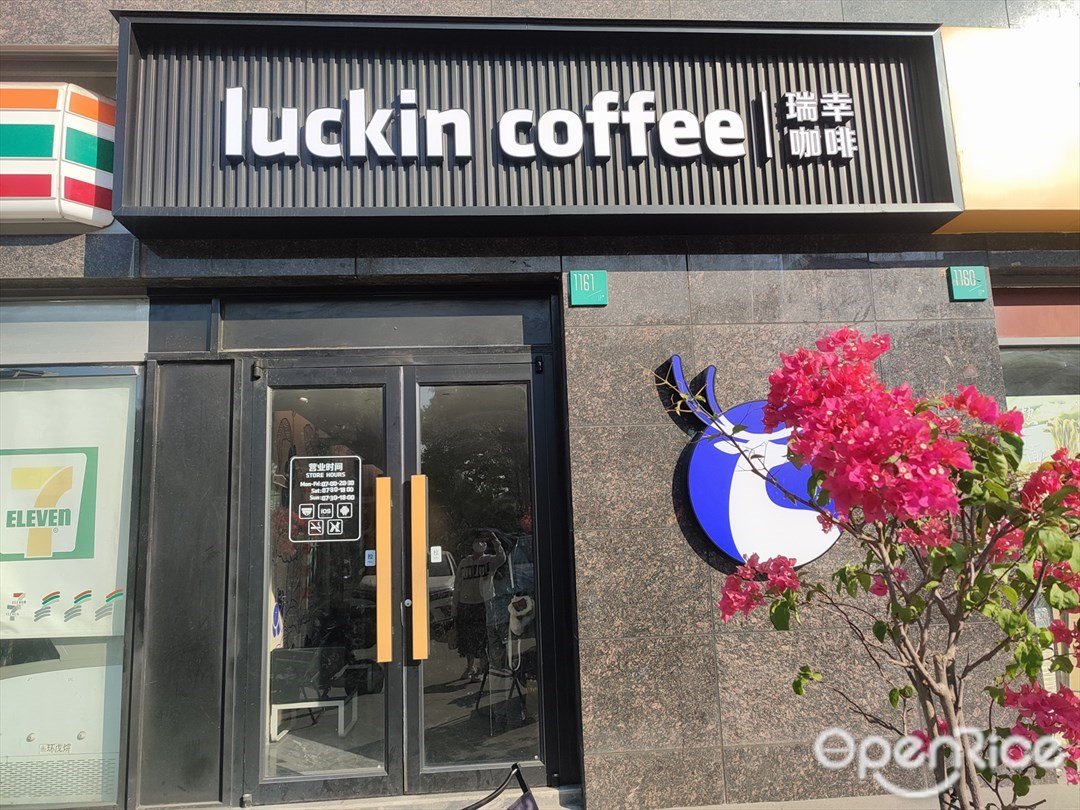 瑞幸咖啡 (顺联机械城)