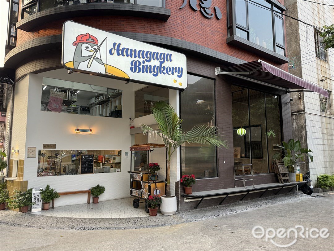 Hanagaga Bingkeny (桂畔港商業城)