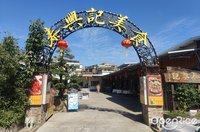 泰興記美食 (北滘)