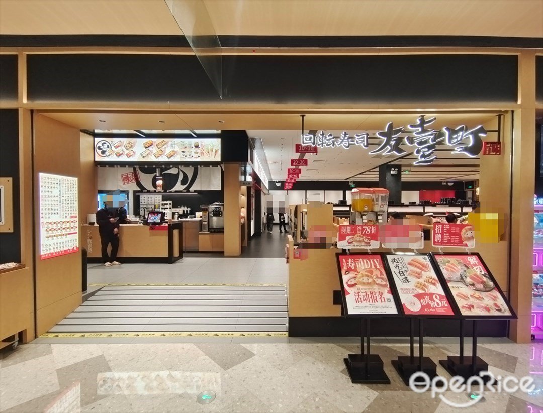 友壹町 (金鉑中心)