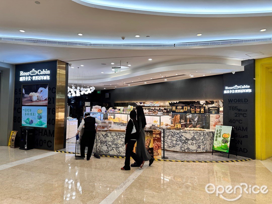 露丝卡文世界冠军面包 (京基百纳时代)