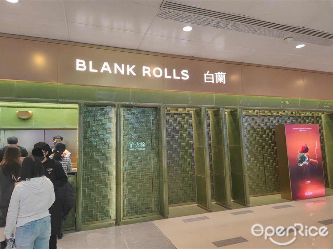 BLANK ROLLS白蘭 (深圳万象城)