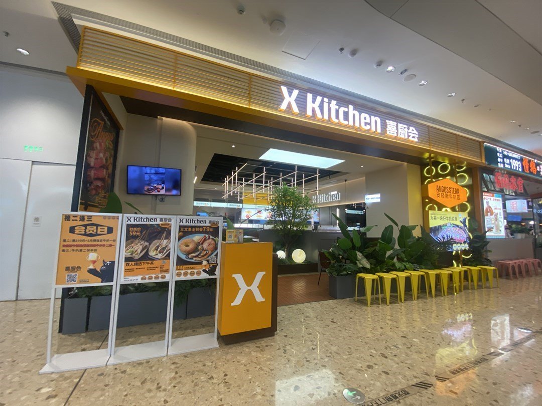 X Kitchen 喜廚會 (環宇城)