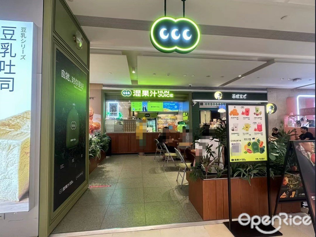 混果汁 (南山益田假日廣場)