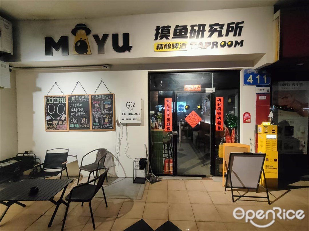 摸魚研究所精釀啤酒TAPROOM (車陂路)