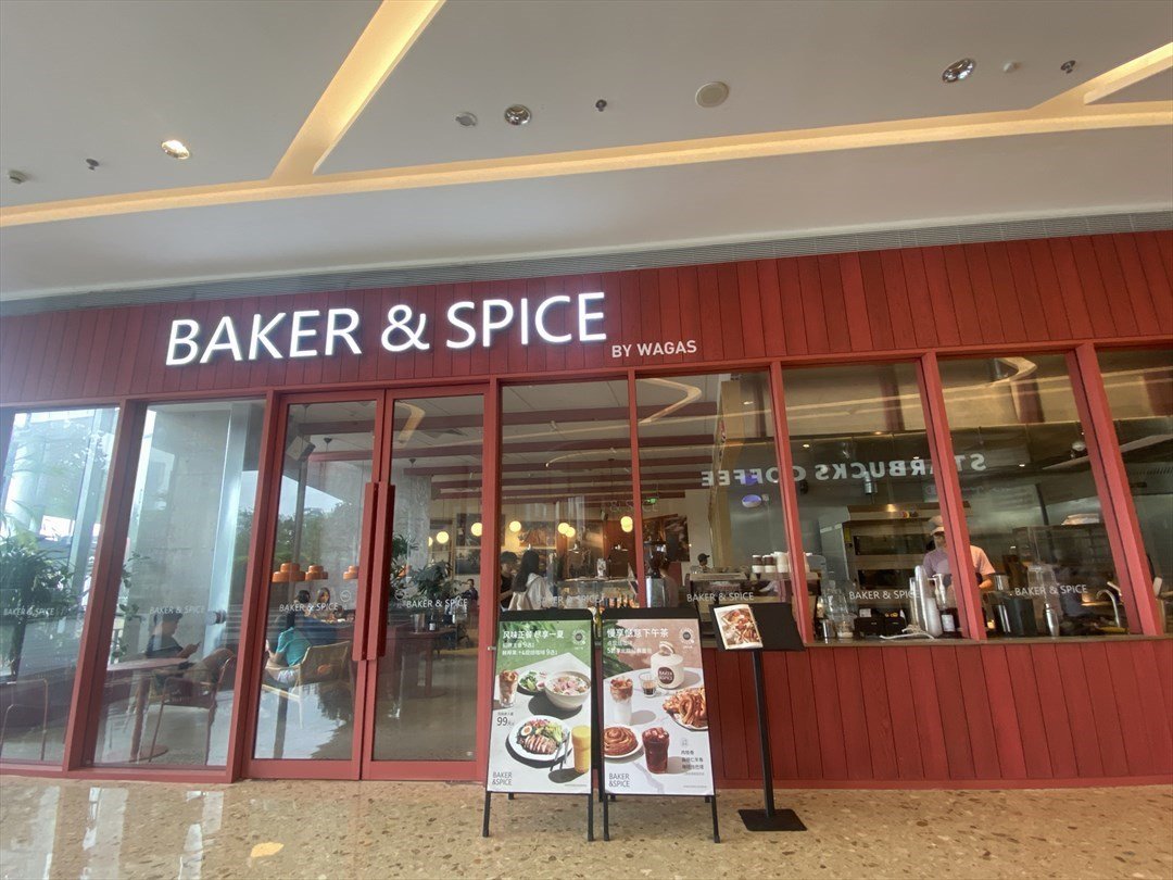BAKER&SPICE (環宇城)