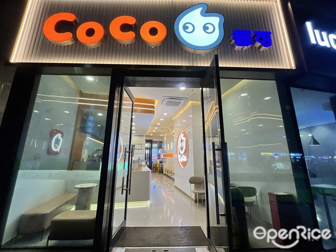 CoCo都可 (悠方天地)